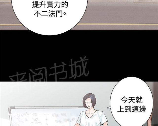 《选择》漫画最新章节第6话 璇雅免费下拉式在线观看章节第【46】张图片