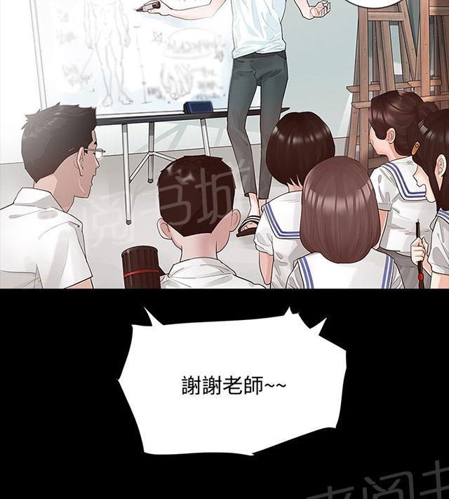 《选择》漫画最新章节第6话 璇雅免费下拉式在线观看章节第【45】张图片