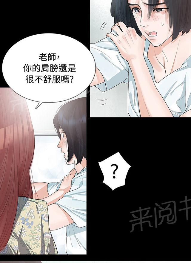 《选择》漫画最新章节第6话 璇雅免费下拉式在线观看章节第【43】张图片