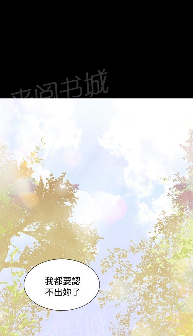 《选择》漫画最新章节第6话 璇雅免费下拉式在线观看章节第【39】张图片