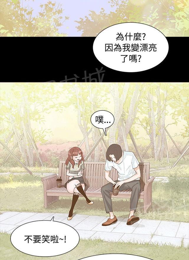 《选择》漫画最新章节第6话 璇雅免费下拉式在线观看章节第【38】张图片