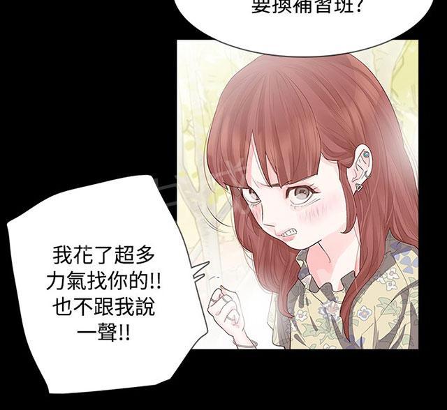 《选择》漫画最新章节第6话 璇雅免费下拉式在线观看章节第【35】张图片