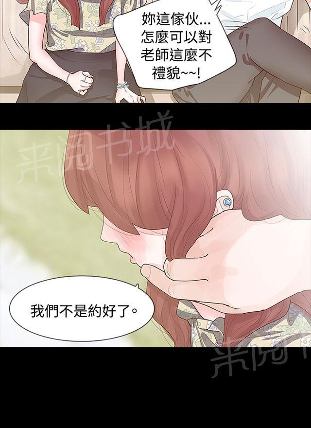 《选择》漫画最新章节第6话 璇雅免费下拉式在线观看章节第【33】张图片