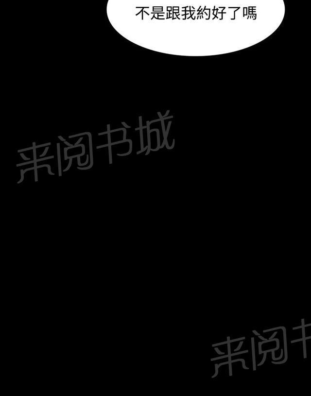 《选择》漫画最新章节第6话 璇雅免费下拉式在线观看章节第【31】张图片