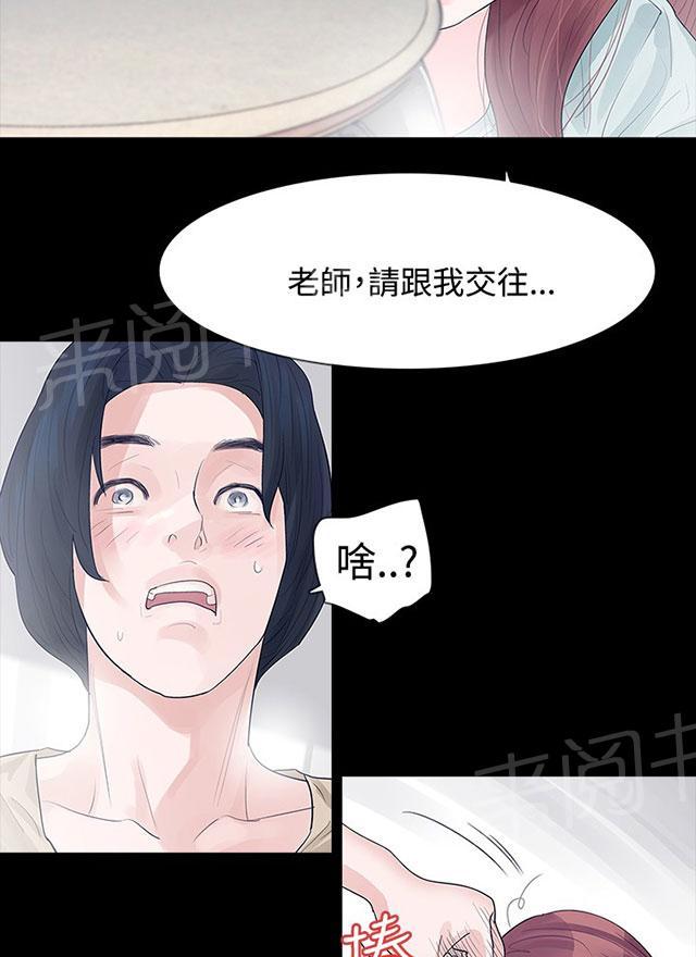 《选择》漫画最新章节第6话 璇雅免费下拉式在线观看章节第【28】张图片