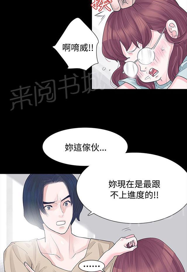 《选择》漫画最新章节第6话 璇雅免费下拉式在线观看章节第【27】张图片