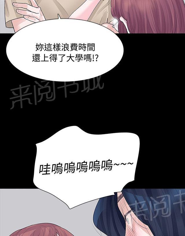 《选择》漫画最新章节第6话 璇雅免费下拉式在线观看章节第【26】张图片