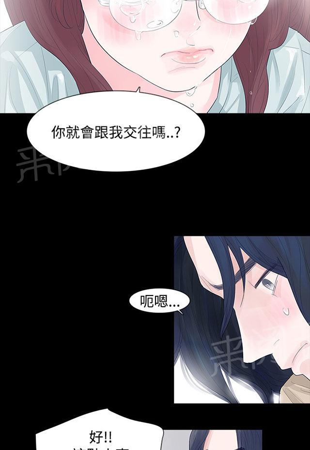 《选择》漫画最新章节第6话 璇雅免费下拉式在线观看章节第【22】张图片