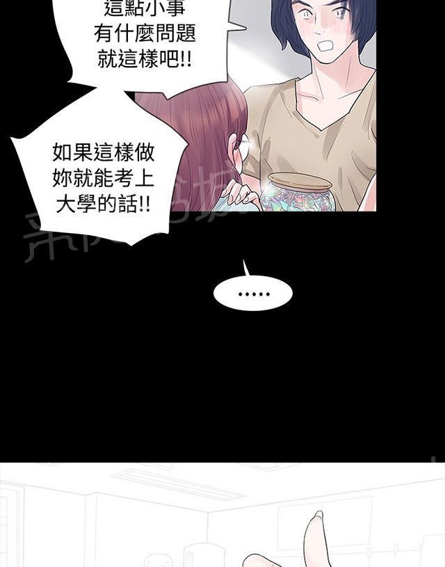 《选择》漫画最新章节第6话 璇雅免费下拉式在线观看章节第【21】张图片