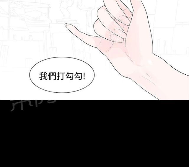 《选择》漫画最新章节第6话 璇雅免费下拉式在线观看章节第【20】张图片