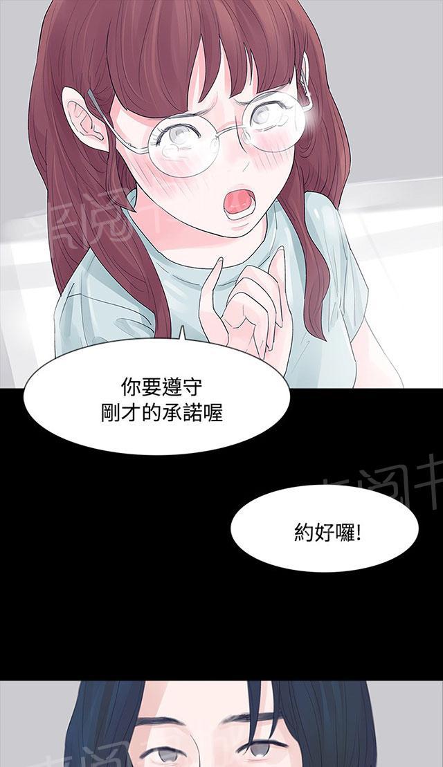 《选择》漫画最新章节第6话 璇雅免费下拉式在线观看章节第【19】张图片