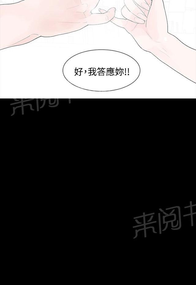 《选择》漫画最新章节第6话 璇雅免费下拉式在线观看章节第【17】张图片