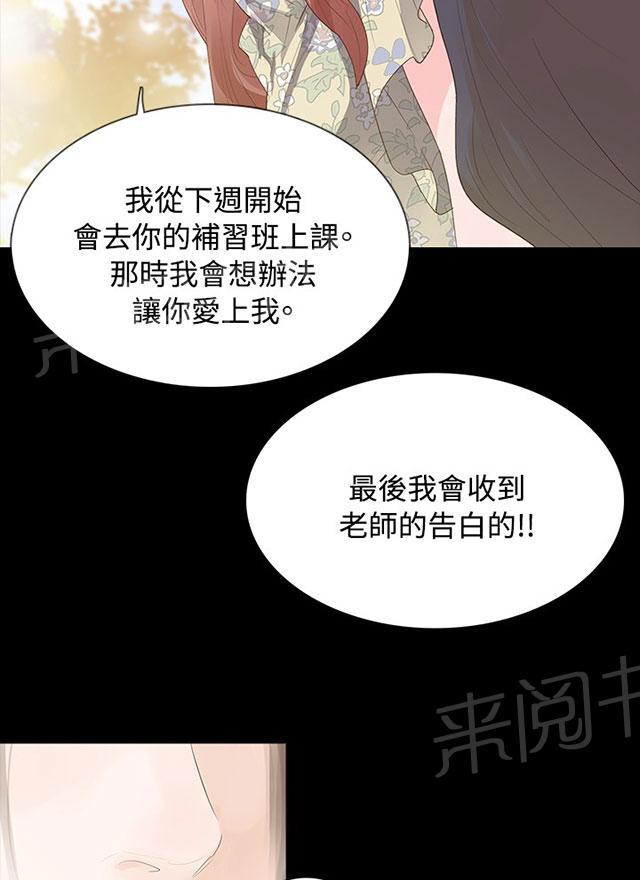 《选择》漫画最新章节第6话 璇雅免费下拉式在线观看章节第【13】张图片