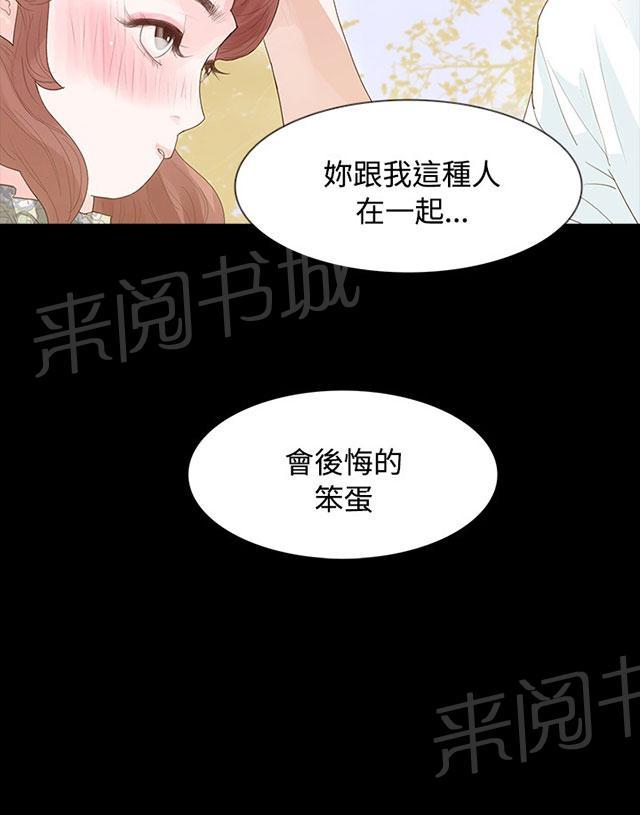 《选择》漫画最新章节第6话 璇雅免费下拉式在线观看章节第【11】张图片