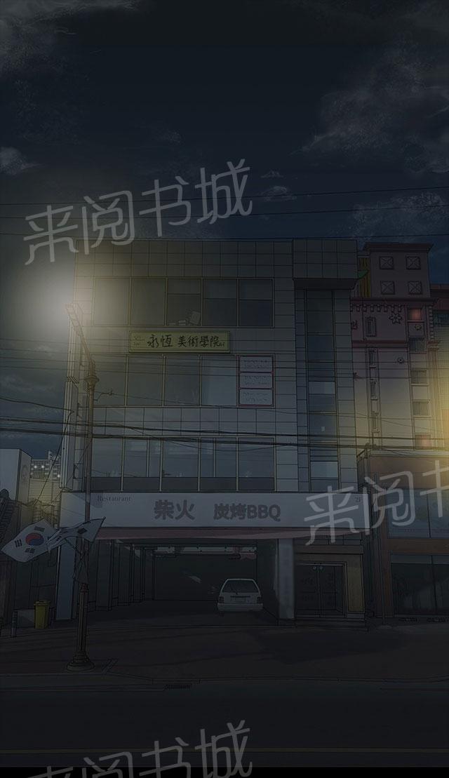 《选择》漫画最新章节第6话 璇雅免费下拉式在线观看章节第【10】张图片