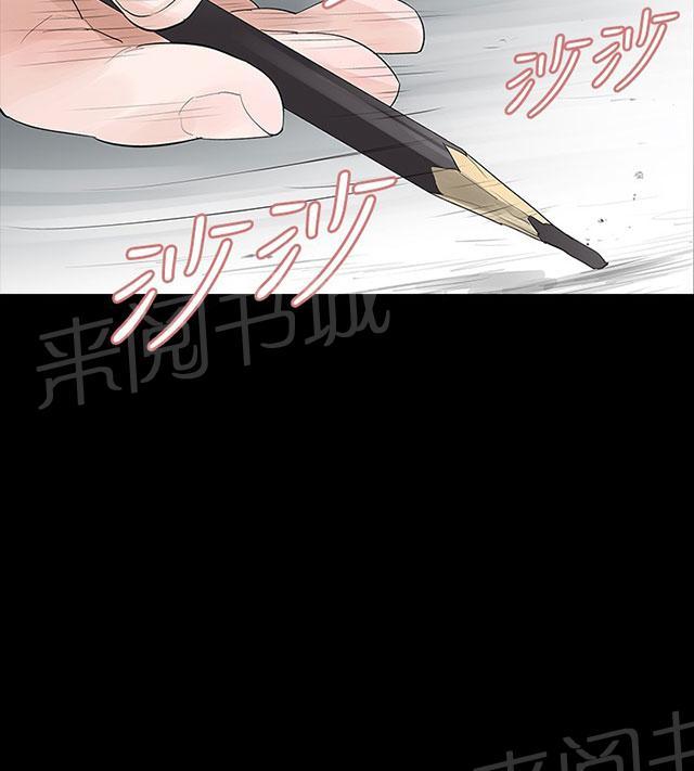 《选择》漫画最新章节第6话 璇雅免费下拉式在线观看章节第【5】张图片