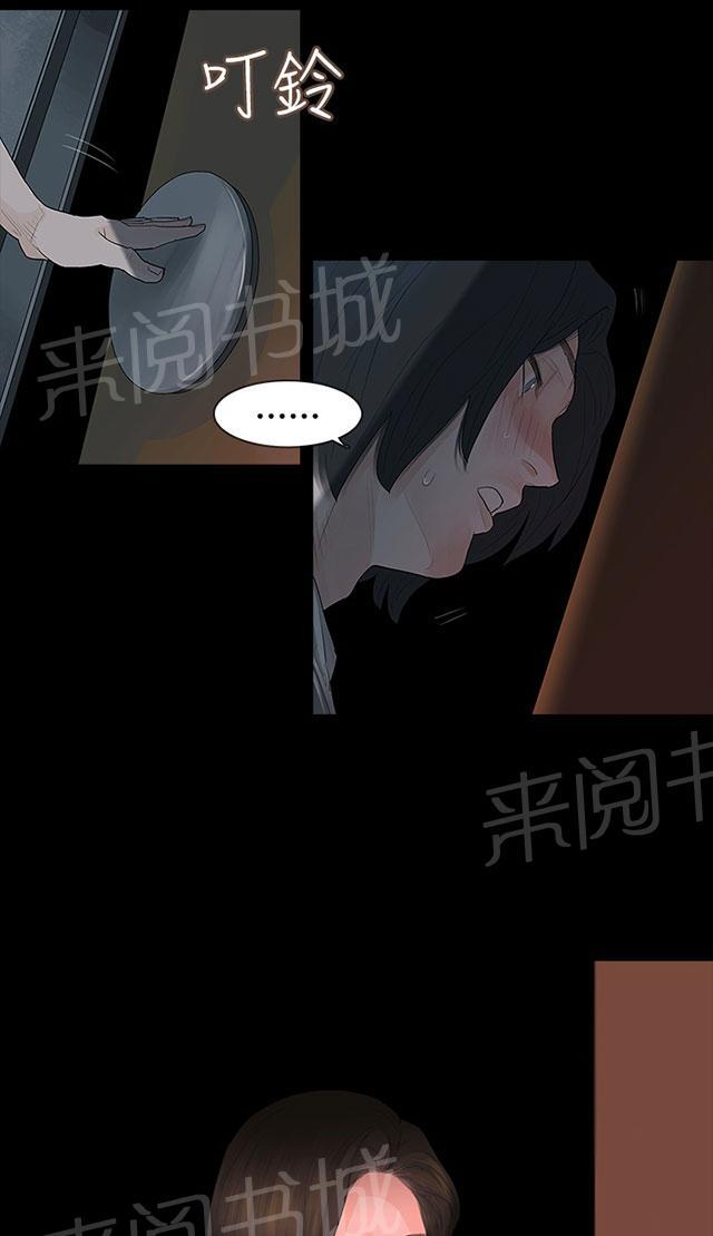 《选择》漫画最新章节第6话 璇雅免费下拉式在线观看章节第【3】张图片