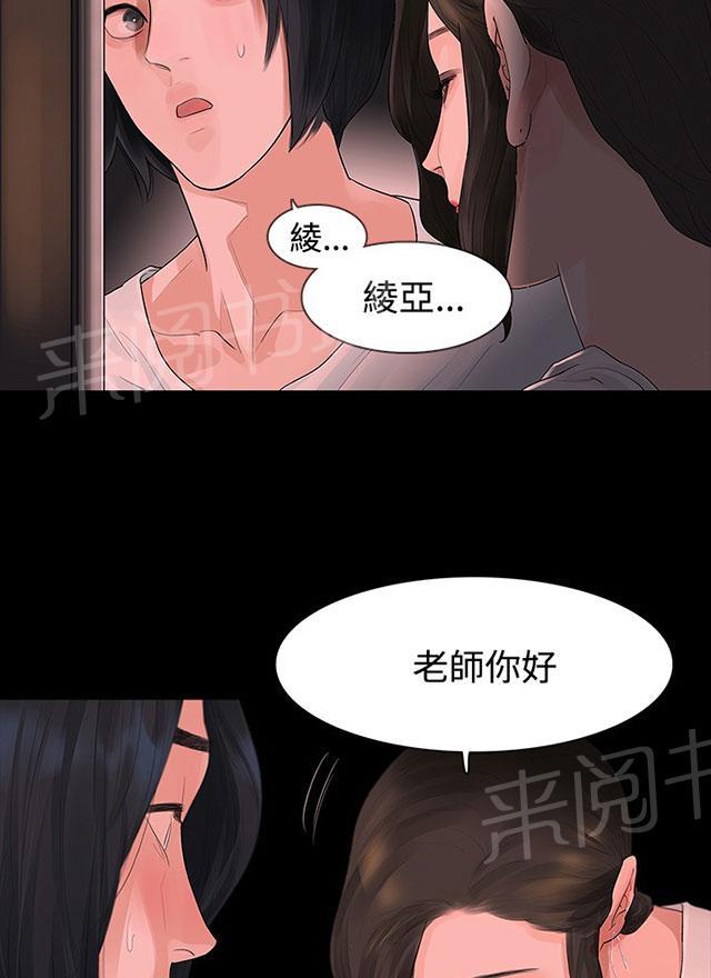 《选择》漫画最新章节第7话 马上回去免费下拉式在线观看章节第【53】张图片