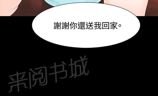 《选择》漫画最新章节第7话 马上回去免费下拉式在线观看章节第【50】张图片