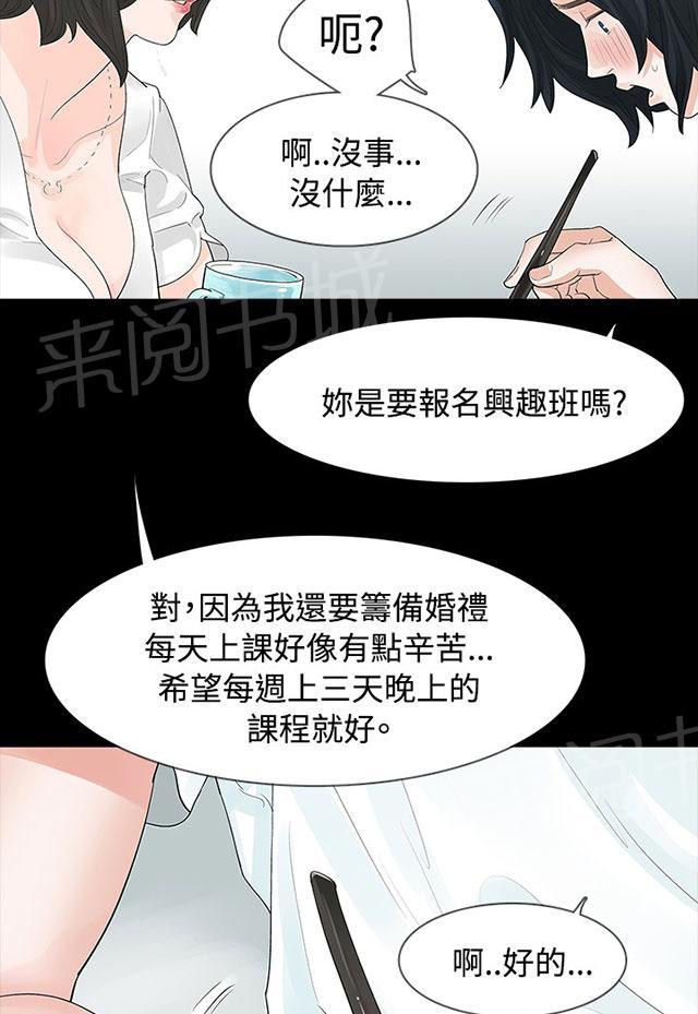 《选择》漫画最新章节第7话 马上回去免费下拉式在线观看章节第【47】张图片