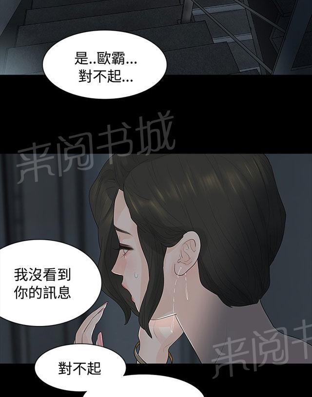 《选择》漫画最新章节第7话 马上回去免费下拉式在线观看章节第【26】张图片