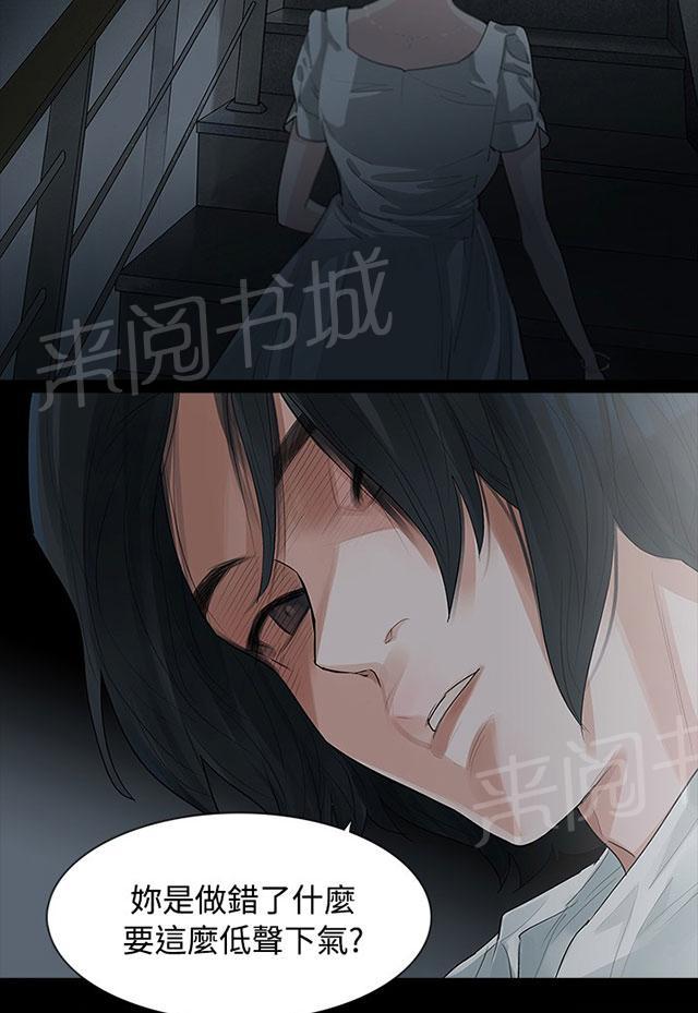 《选择》漫画最新章节第7话 马上回去免费下拉式在线观看章节第【22】张图片