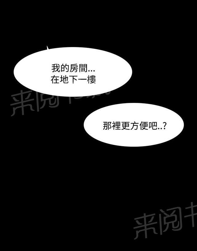 《选择》漫画最新章节第7话 马上回去免费下拉式在线观看章节第【6】张图片