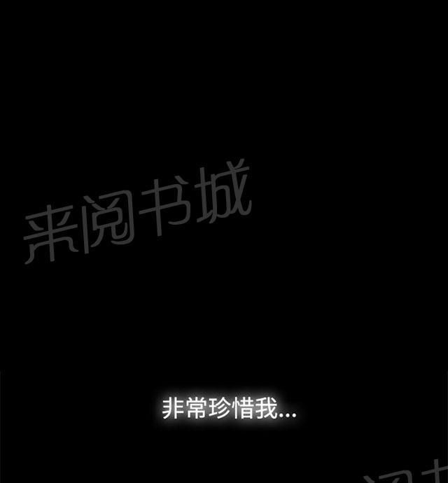 《选择》漫画最新章节第8话 你疯了吗免费下拉式在线观看章节第【30】张图片