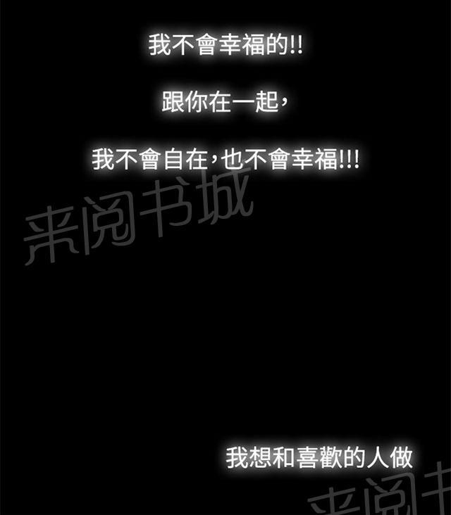 《选择》漫画最新章节第8话 你疯了吗免费下拉式在线观看章节第【23】张图片