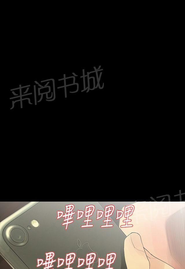 《选择》漫画最新章节第8话 你疯了吗免费下拉式在线观看章节第【16】张图片