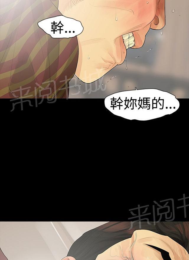 《选择》漫画最新章节第8话 你疯了吗免费下拉式在线观看章节第【12】张图片