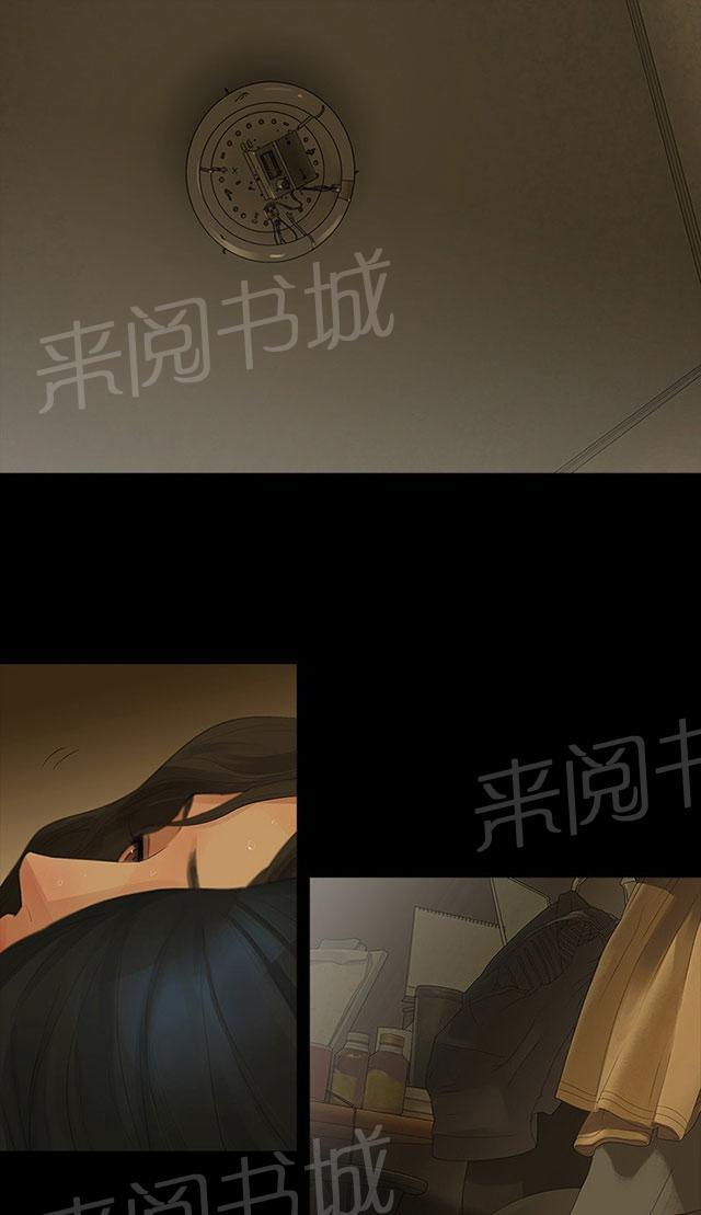 《选择》漫画最新章节第8话 你疯了吗免费下拉式在线观看章节第【9】张图片