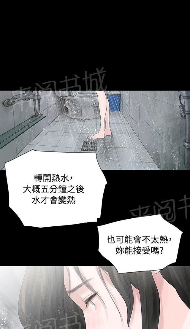 《选择》漫画最新章节第8话 你疯了吗免费下拉式在线观看章节第【4】张图片