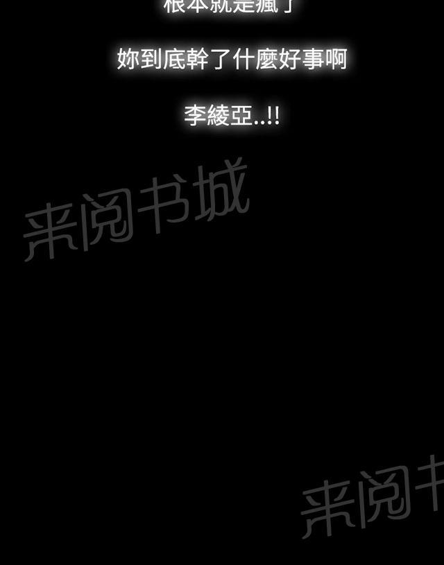 《选择》漫画最新章节第8话 你疯了吗免费下拉式在线观看章节第【1】张图片