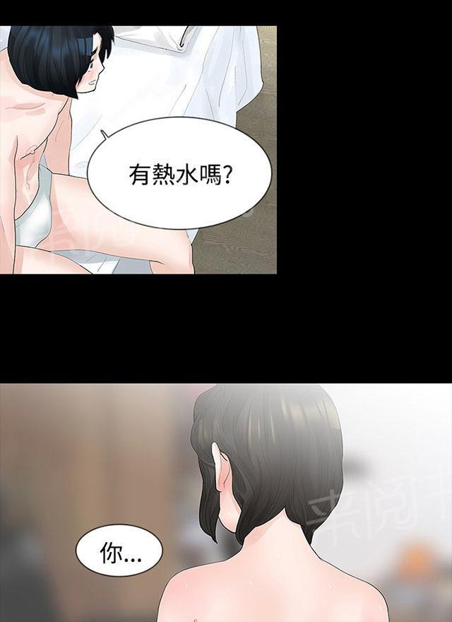 《选择》漫画最新章节第9话 回家免费下拉式在线观看章节第【37】张图片