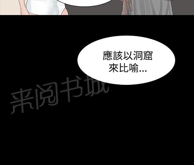 《选择》漫画最新章节第9话 回家免费下拉式在线观看章节第【29】张图片