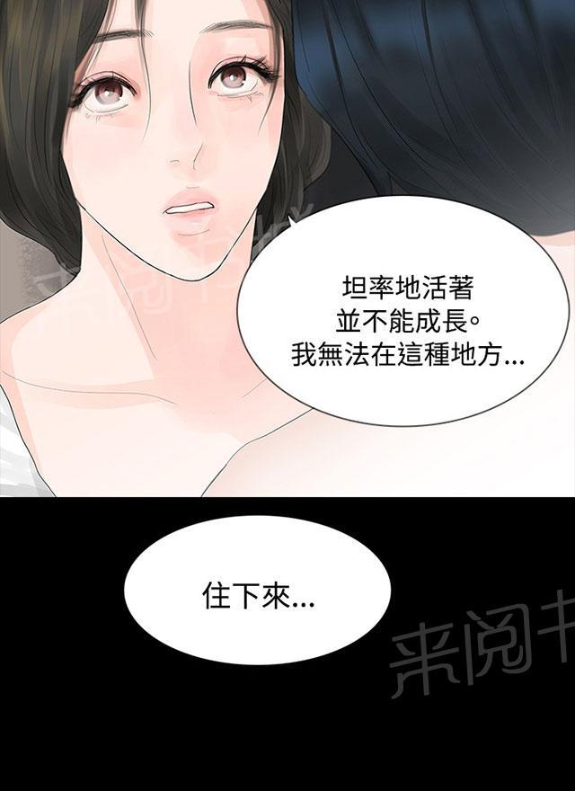 《选择》漫画最新章节第9话 回家免费下拉式在线观看章节第【27】张图片