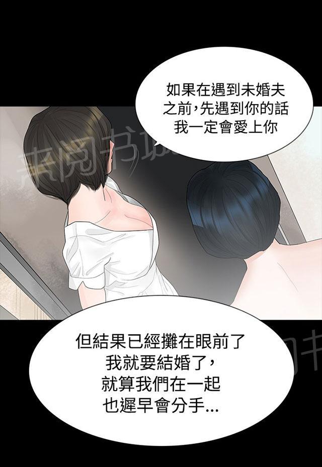 《选择》漫画最新章节第9话 回家免费下拉式在线观看章节第【26】张图片