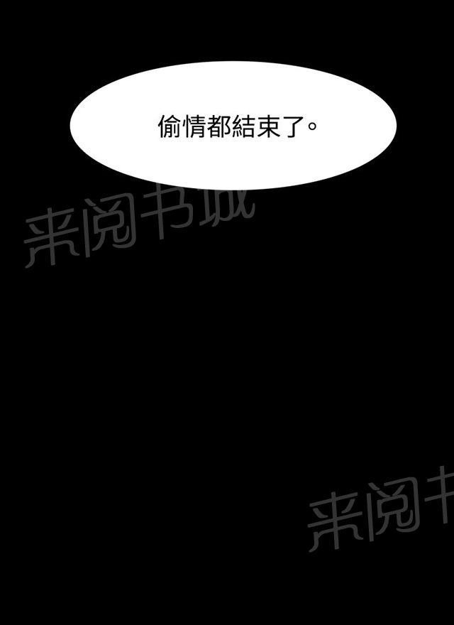 《选择》漫画最新章节第9话 回家免费下拉式在线观看章节第【22】张图片