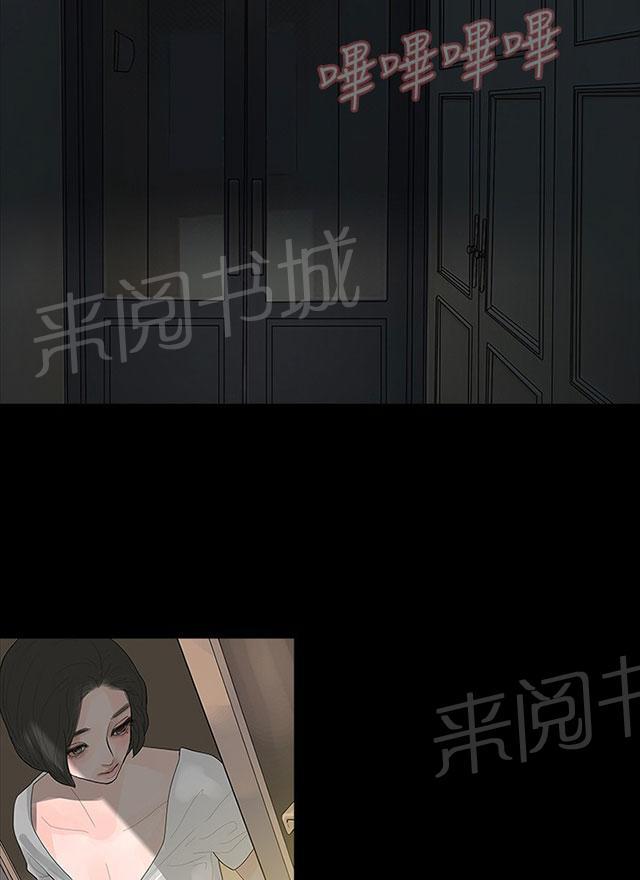 《选择》漫画最新章节第9话 回家免费下拉式在线观看章节第【13】张图片