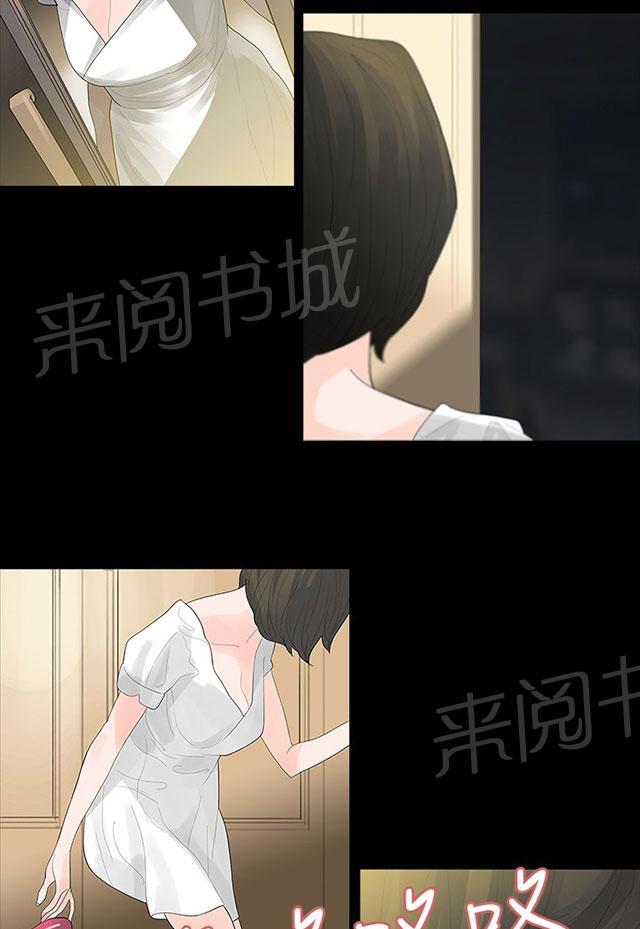 《选择》漫画最新章节第9话 回家免费下拉式在线观看章节第【12】张图片