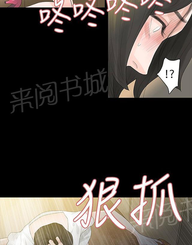 《选择》漫画最新章节第9话 回家免费下拉式在线观看章节第【11】张图片