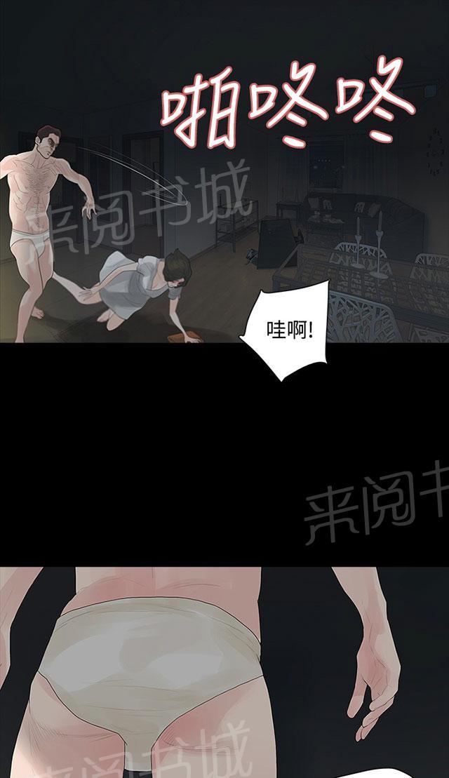 《选择》漫画最新章节第9话 回家免费下拉式在线观看章节第【9】张图片