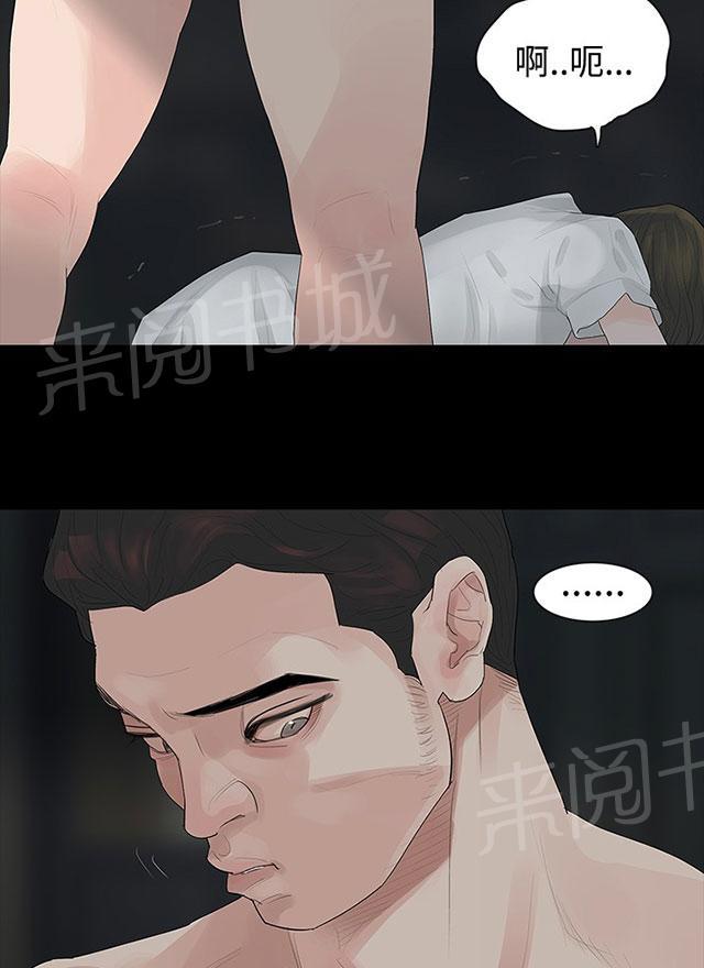 《选择》漫画最新章节第9话 回家免费下拉式在线观看章节第【8】张图片