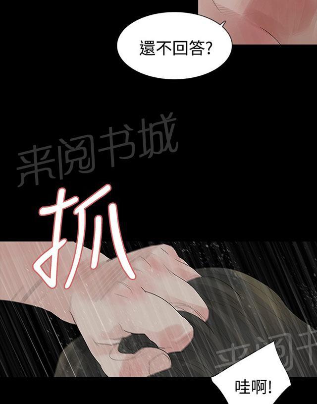 《选择》漫画最新章节第9话 回家免费下拉式在线观看章节第【6】张图片