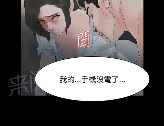 《选择》漫画最新章节第9话 回家免费下拉式在线观看章节第【2】张图片