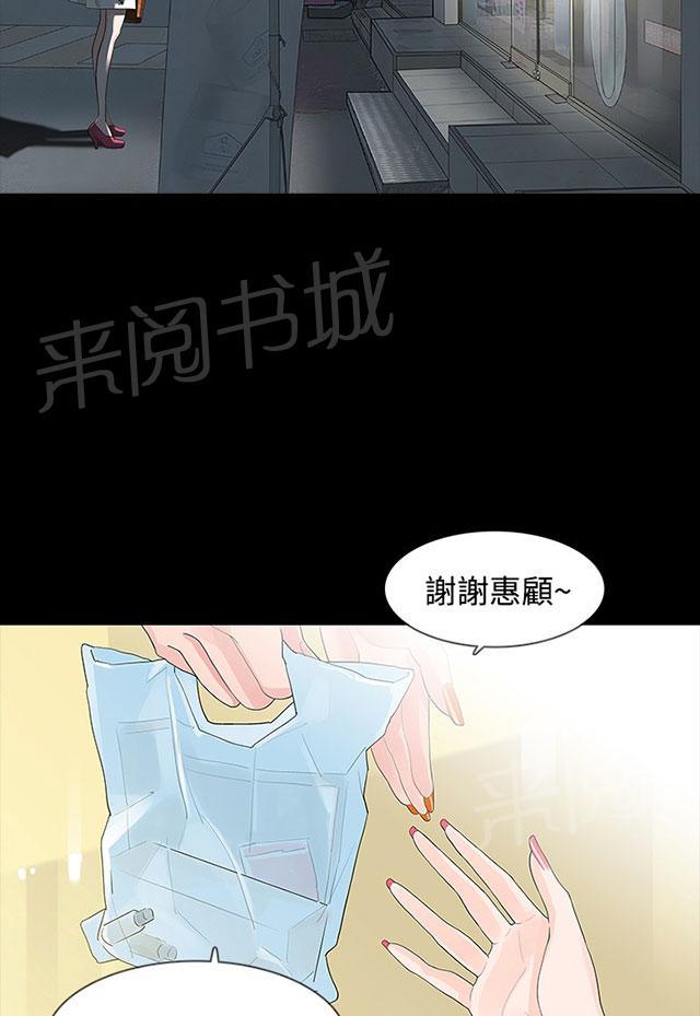 《选择》漫画最新章节第10话 道歉免费下拉式在线观看章节第【41】张图片