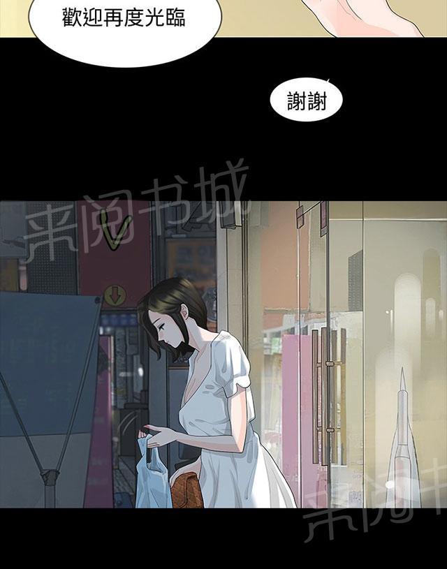 《选择》漫画最新章节第10话 道歉免费下拉式在线观看章节第【40】张图片