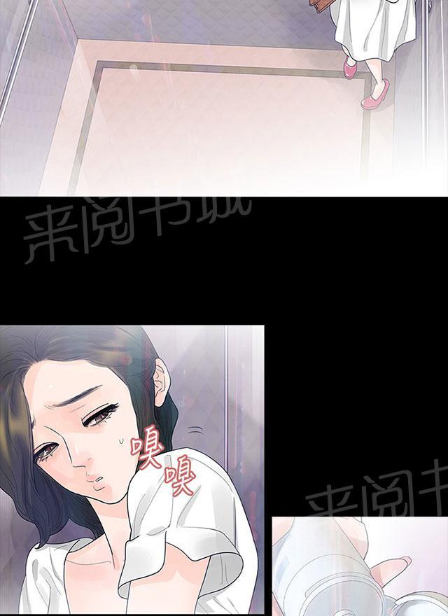 《选择》漫画最新章节第10话 道歉免费下拉式在线观看章节第【38】张图片