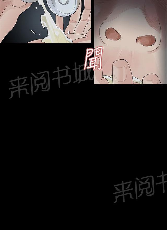 《选择》漫画最新章节第10话 道歉免费下拉式在线观看章节第【29】张图片